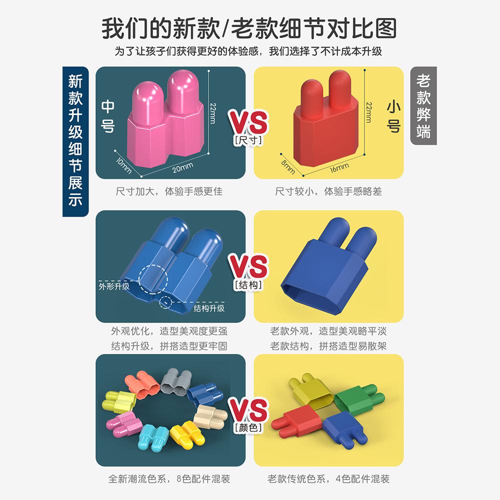 Bullet Building Block Plastic Assembly Educational Children'S Toys Kindergarten 3-6 Years Old