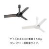 [BRID Exclusive 6-Month Extended Warranty] 003389 Duct Rail Fan DC Basic 40 WH Duct Rail Fan Basic 40 with Remote Control, Air Circulation, Compact,