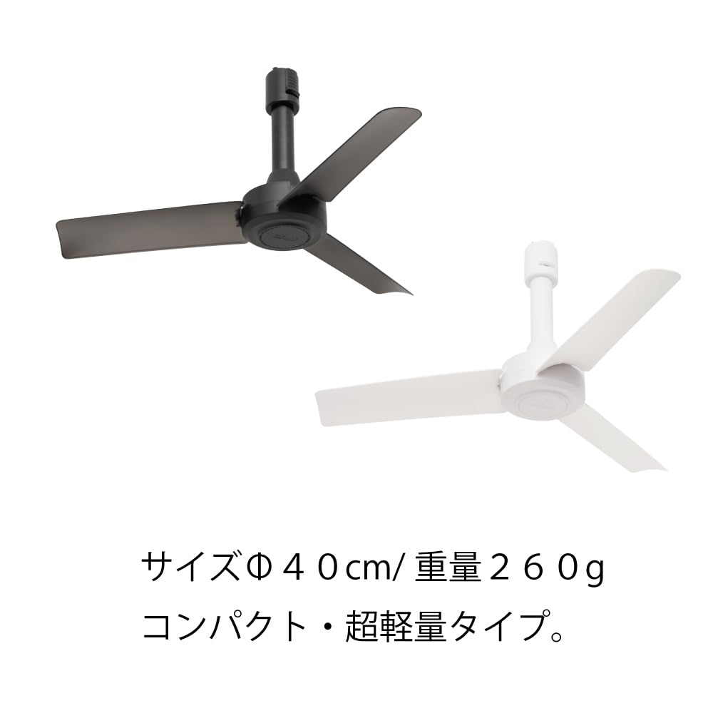 [BRID Exclusive 6-Month Extended Warranty] 003389 Duct Rail Fan DC Basic 40 WH Duct Rail Fan Basic 40 with Remote Control, Air Circulation, Compact,