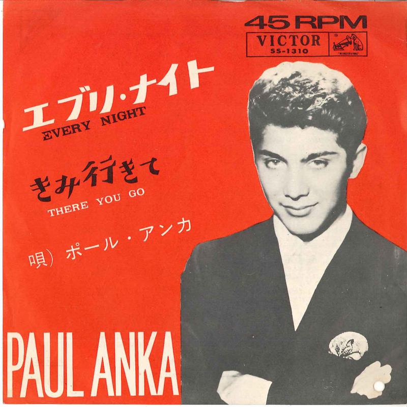 

7inch Record PAUL ANKA - Every Night / There You Go SS1310 VICTOR - Japan Pop Used