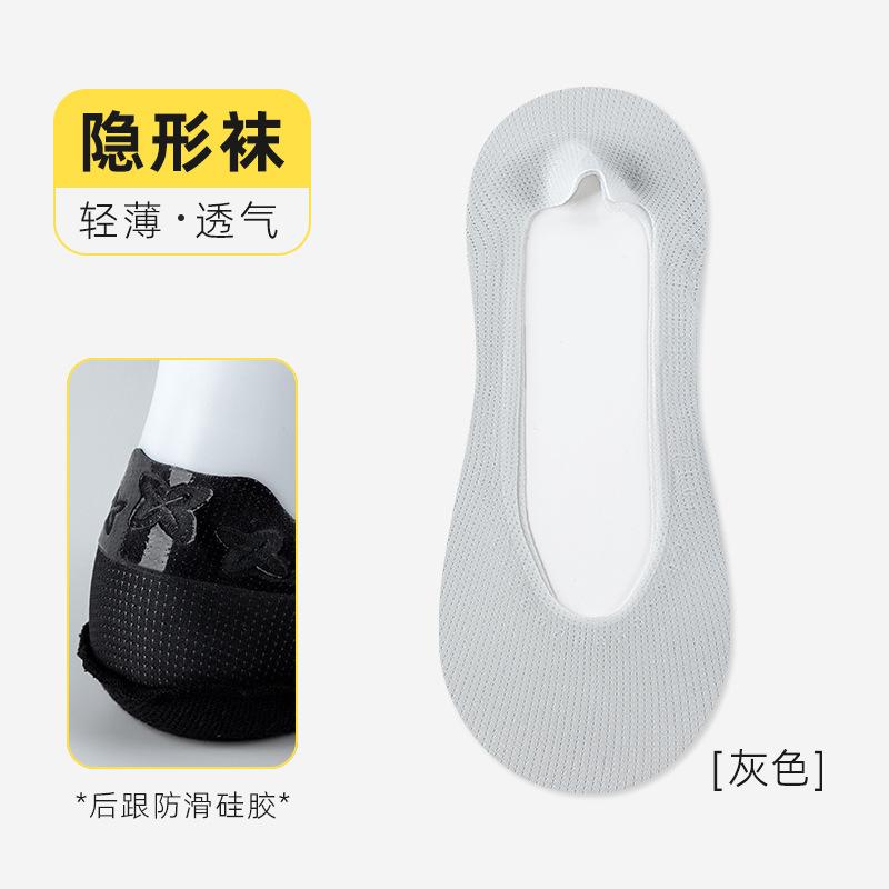 Ice Silk Shallow Mouth Invisible Socks Summer Thin Silicone Anti-Heel High Heels Single Shoe Socks Cotton-Soled Breathable Boat Socks