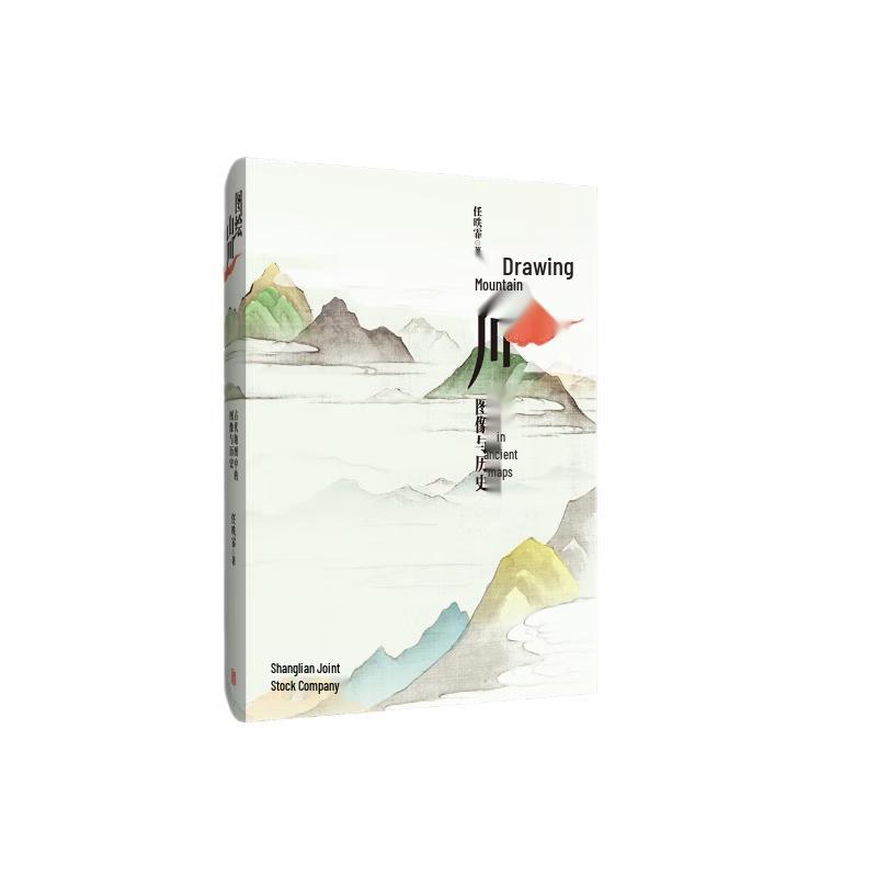 Mapping Mountains and Rivers: Ancient Cartography