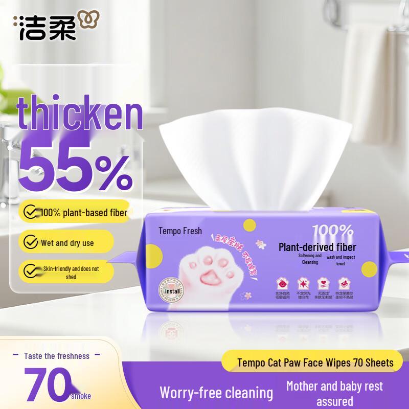 

JieRou Disposable Facial Cleansing Towels