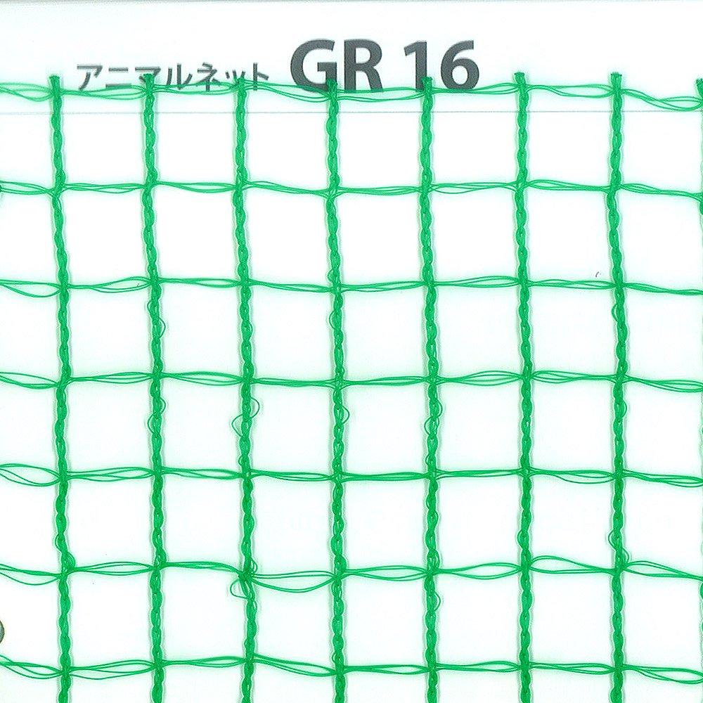 Wide Cross Animal Net (Bird Repellent Net) GR161050