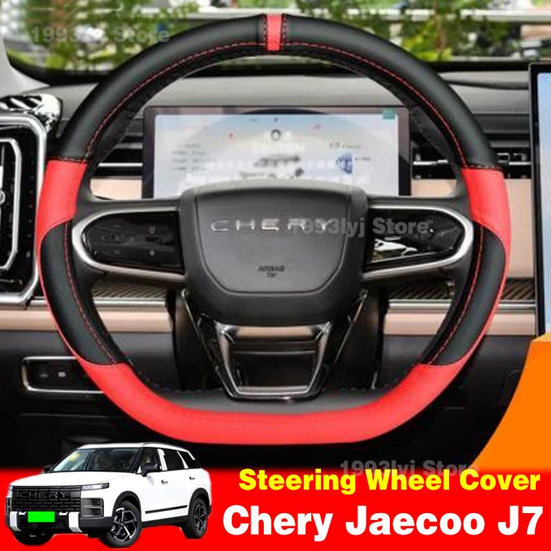 For Chery Jaecoo J7 PU Car Steering Wheel Cover Breathable Anti Slip PU Leather Auto Decoration Salon Interior Accessories