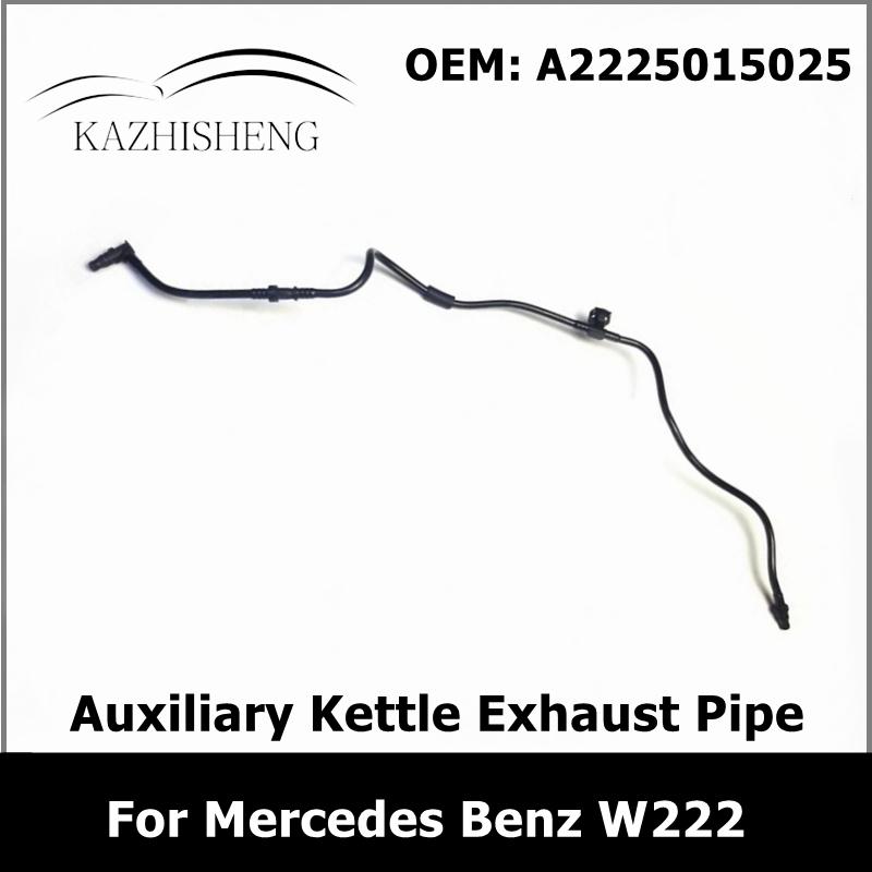 

2225015025 A2225015025 Vent Pipe For Mercedes Benz W222 Auxiliary Kettle Exhaust Pipe