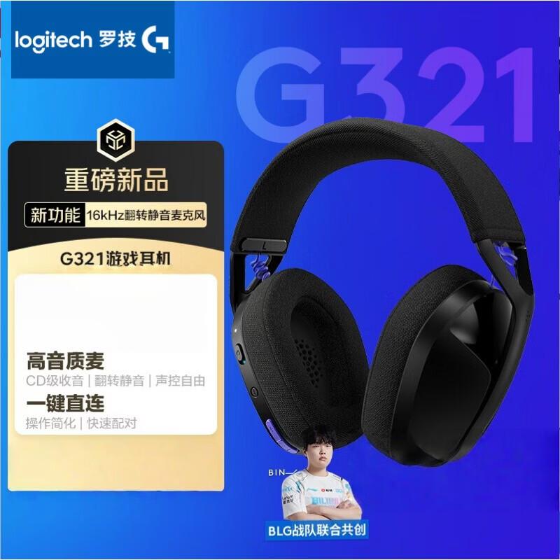 

Бездротова ігрова гарнітура Logitech G321 LIGHTSPEED