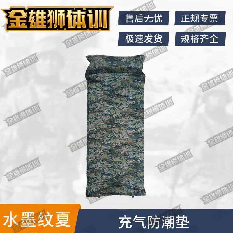 Jinxiongshi Camouflage Self-Inflating Camping Mat