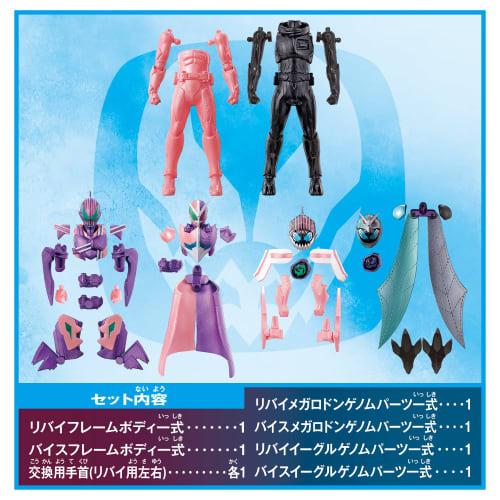 Bandai Kamen Rider Revise Revise Remix Figure Megalodon Genome & Eagle Genome Set