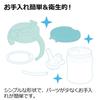 Sanrio (SANRIO) Sanrio Characters Richel Polypropylene (PP) Straw Mug Fruit (Sanrio Baby) 693642
