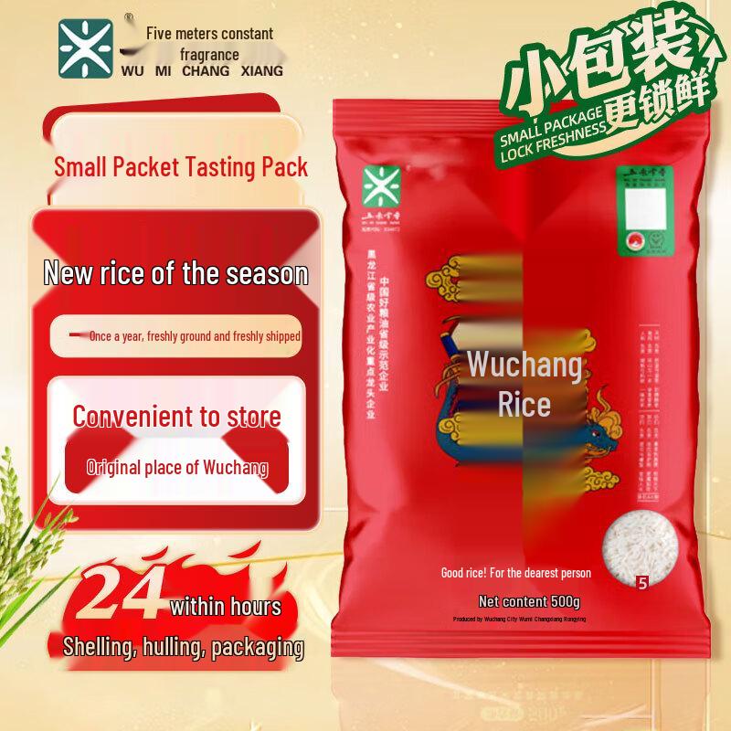 Wumichangxiang Wuchang Rice