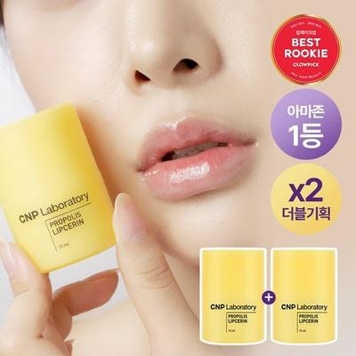 CNP Propolis Lip Serin 15ml Double Special