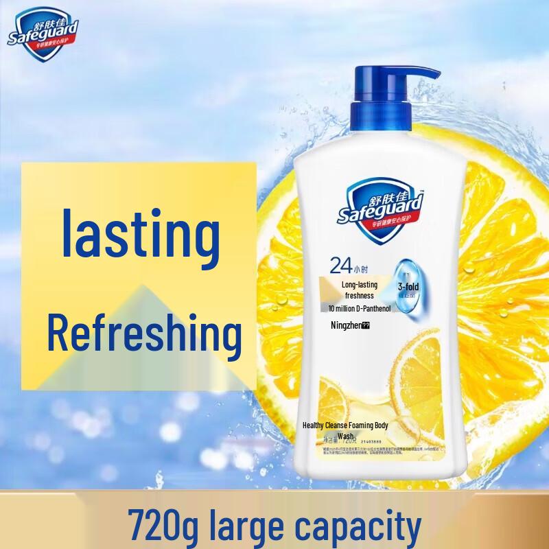 

Safeguard Lemon Scent Shower Gel
