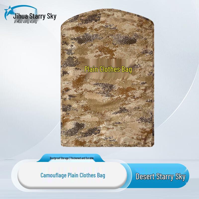 Jihua Starlight Waterproof Dustproof Garment Storage Bag