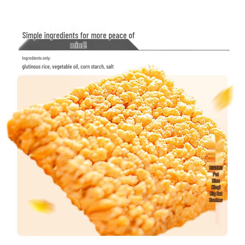 BIG BRO Glutinous Rice Crisps