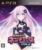 Hyperdimension Neptunia Mk2 (Standard Edition) - PS3