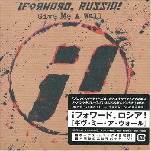 

CD IFORWARD, RUSSIA! - Give Me A Wall V2CP297 V2 2006 Japan Rock Used