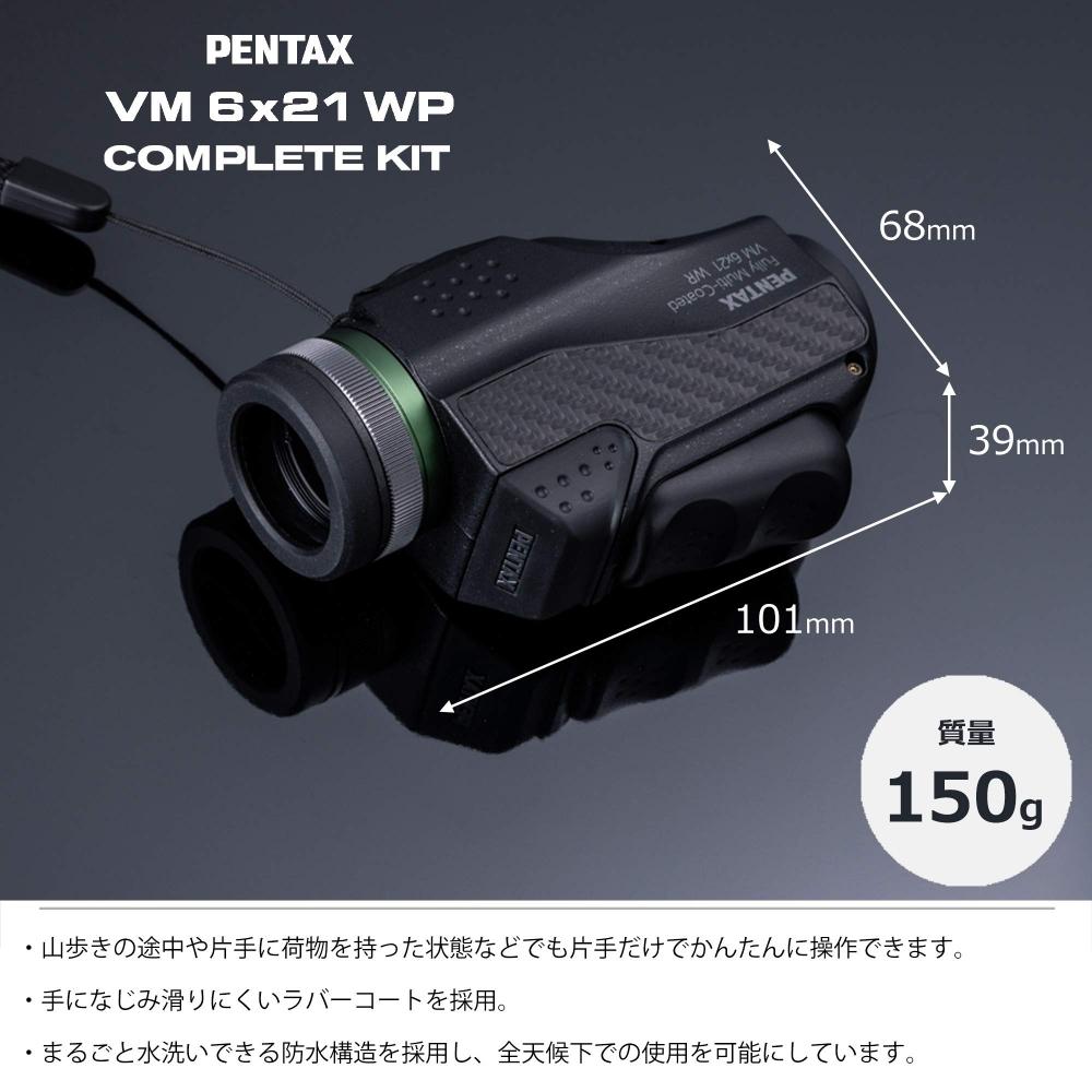 PENTAX Monocular VM 6x21 WP Complete Kit Bright, clear, 6x monocular with optical performance comes with a dedicated smartphone adapter and macro stan