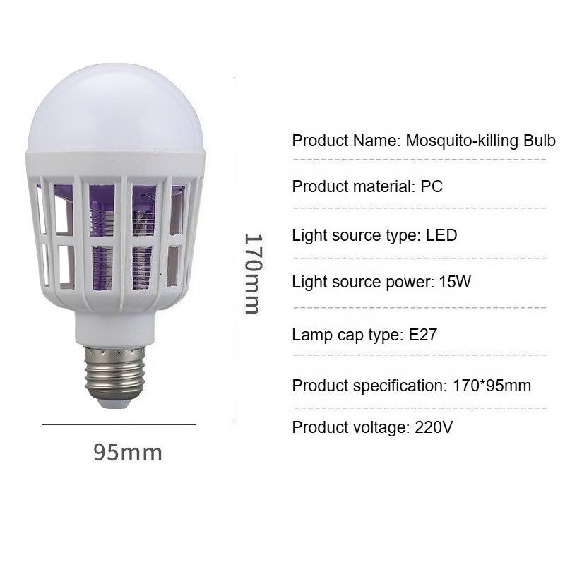 

Светодиодная лампа от комаров 2-в-1 Без излучения Артефакт для борьбы с мошками Бытовое освещение Комар Многофункциональный 15W