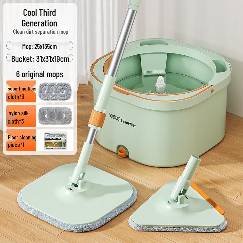 Meitianle Cool Third Gen Hands-Free Flat Mop