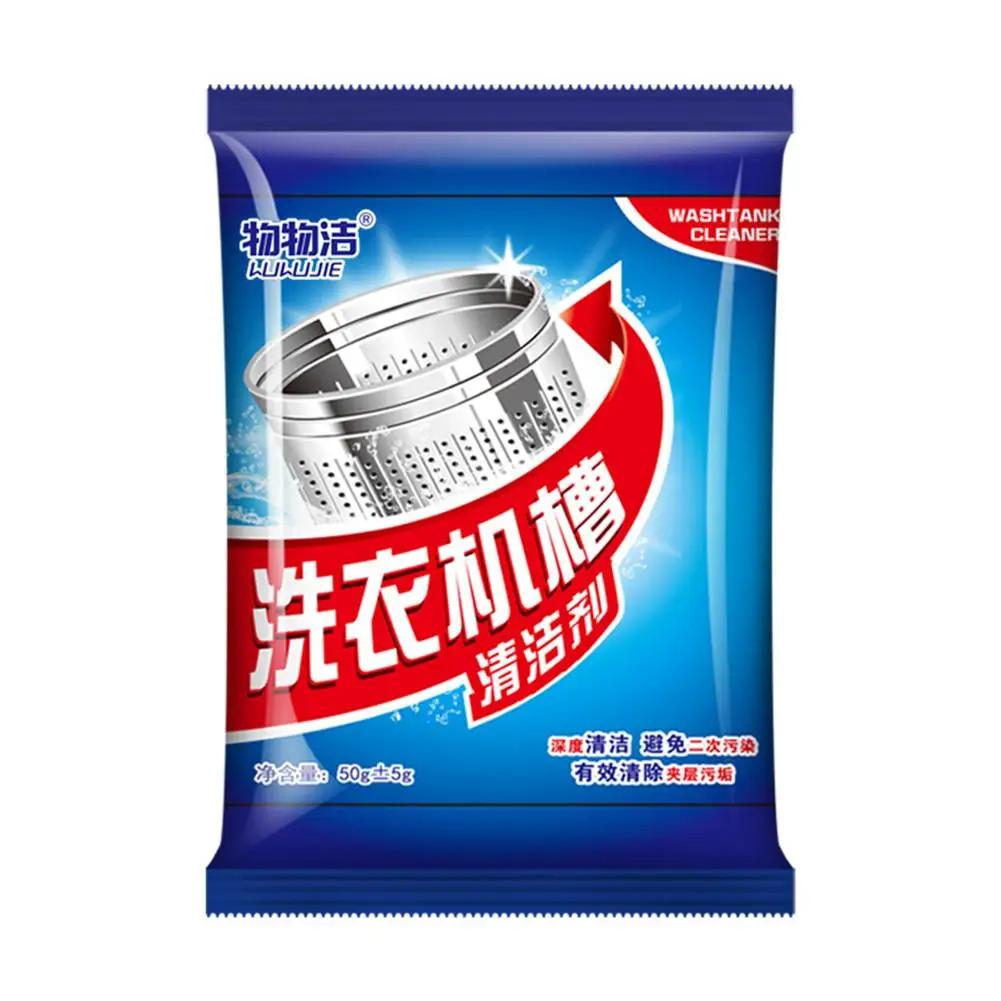 Washing Machine Slot Powder Cleaner Cleaning Explosive Oxygen Powder Detergent For Cleaning Stains Laundry Detergent Tablet D4E8