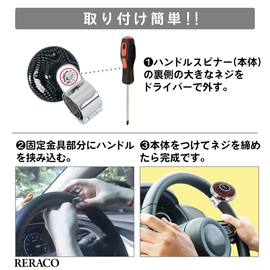 RERACO Car Steering Wheel Set of Car Handy Steering Wheel Steering Black Check Tortoiseshell Spinners, 2, Accessories, Knob, Support, &