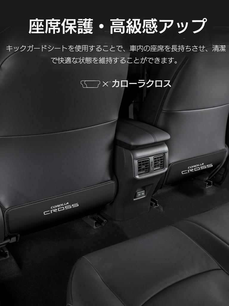 beyond self Seat Back Kick Guards for Toyota Corolla Cross (10-Series), Embroidered Logo, 2-Piece Set