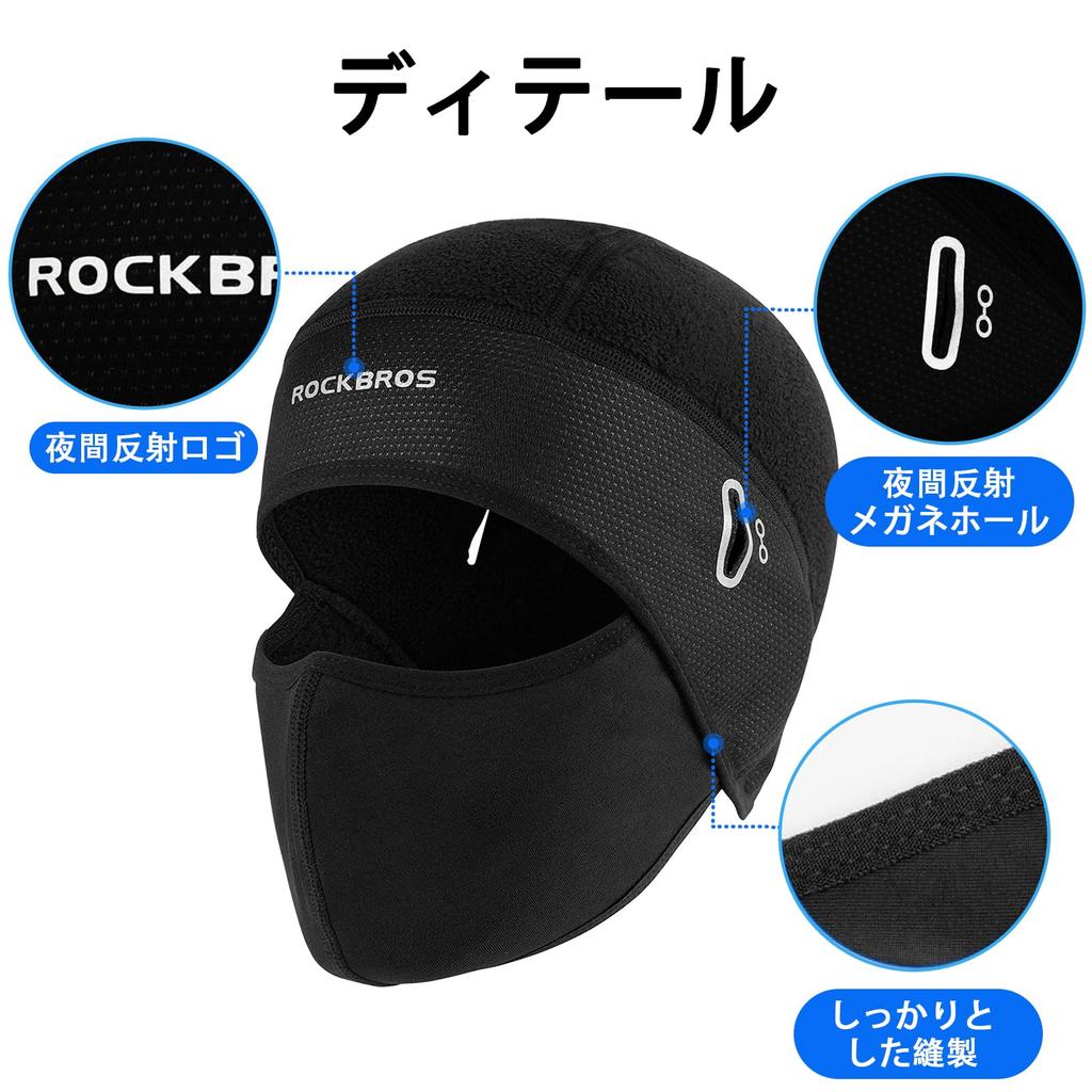 ROCKBROS Full Face Helmet Inner Warm and Integrated with Glasses for and One Black Cap, Fleece-Lined, Hole, Stretchable, Breathable, Quick-Drying,