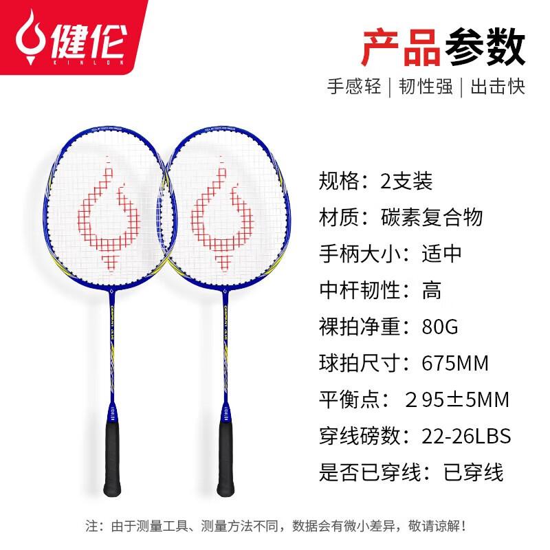 JEEANLEAN JL540 Full Carbon Badminton Racket Pair