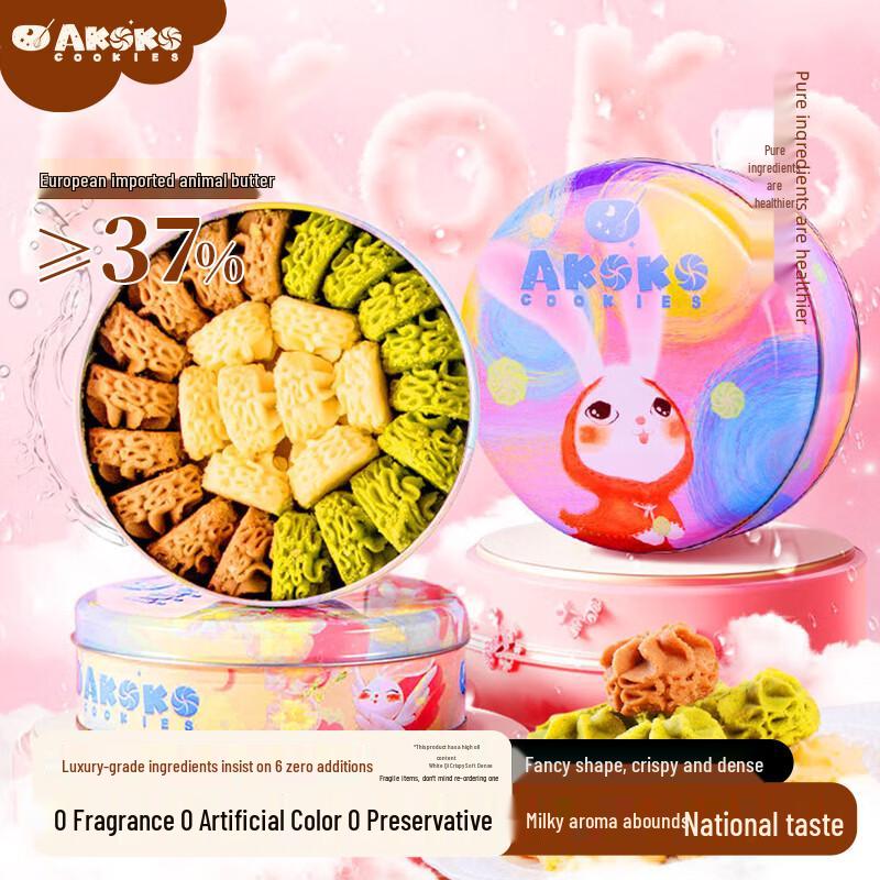 AKOKO Small Flower Butter Cookies