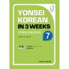 Yonsei University Press And Culture Center Completed In 3 Weeks Yonsei Korean 7