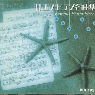 

CD VARIOUS - A Gem Of Piano Masterpieces DCI8268688 PHILIPS Japan Classical Used