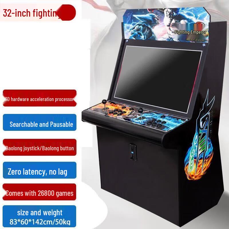 Guoruixinde 32-inch Arcade Fighting Machine (CN version)