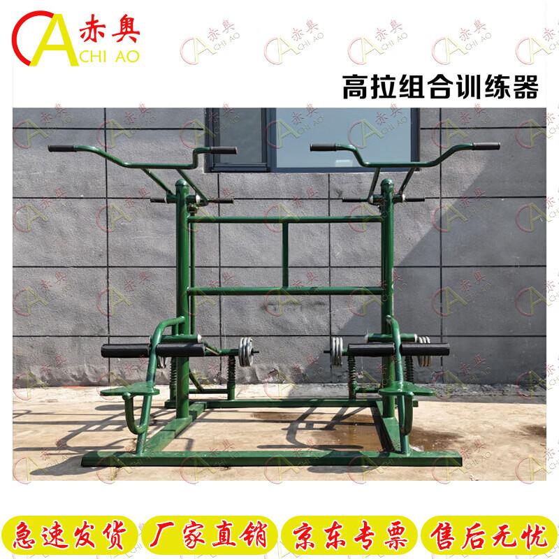 Chiao Outdoor Strength Training Equipment