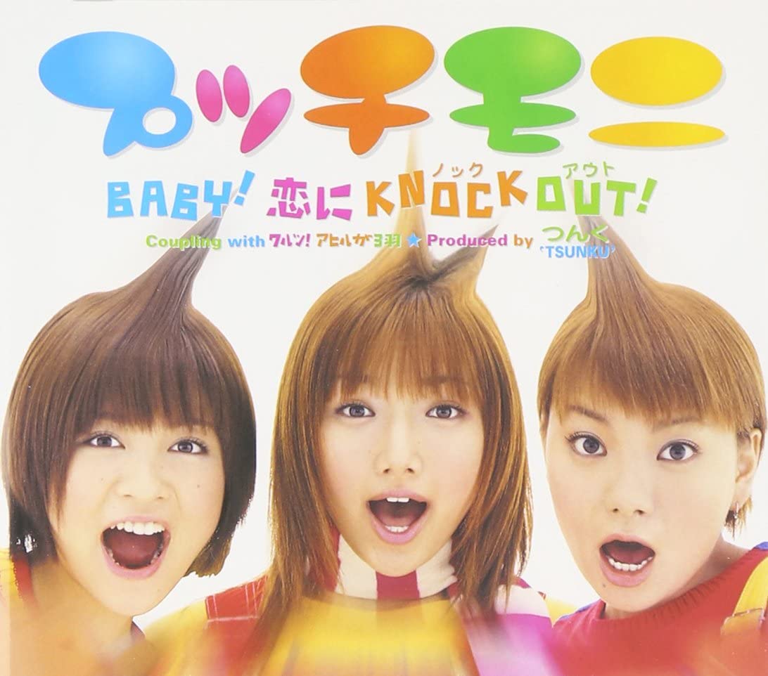 

CD PETITMONI Baby Koi ni Knock Out EPCE5093 ZETIMA 2001 Japan Japanese PopRock Used
