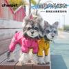 Wasserdichte Hunderegenjacke Kleine Hunde Outdoor-Jacke Regenschutz Haustierbekleidung In Mehreren Farben