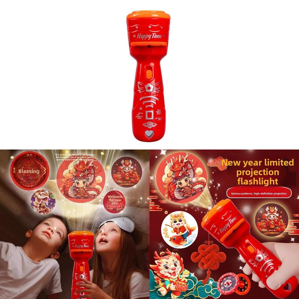 Children Lunar New Year Projection Flashlight With Pattern Toys For Educational Play