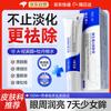 IMCAY Retinol Anti-Aging Eye Cream