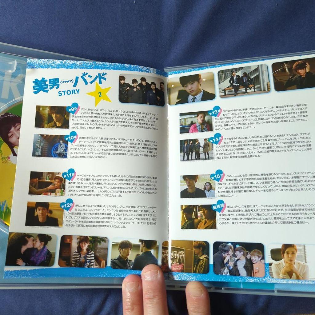 [USED] Korean Drama Handsome Band ~ Pure Beat Delivered to You DVD-BOX12