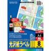 KOKUYO (KOKUYO) Color Laser Color Copy Labels, Gloss, 8 Sides, 20 Sheets, LBP-G6908