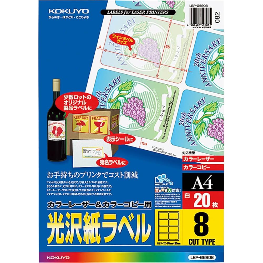 KOKUYO (KOKUYO) Color Laser Color Copy Labels, Gloss, 8 Sides, 20 Sheets, LBP-G6908