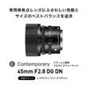 Sigma 45mm DG DN Contemporary C019 Sony E Mount Mirrorless Only F2.8 Full-Size/Large-Format