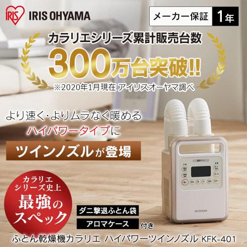 Futon Dryer High Power Twin Nozzle Gold KFK-401