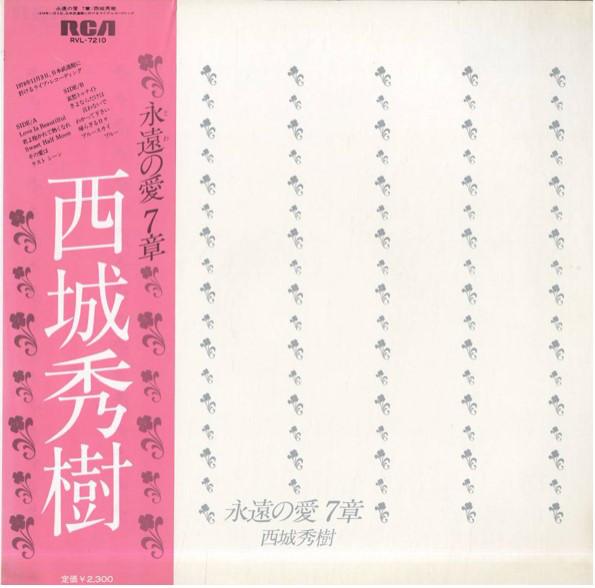 

Виниловая пластинка HIDEKI SAIJO Eiein No Ai Глава 7 RVL7210 RCA 1979 Япония Оби Японский Поп-Рок Б/у