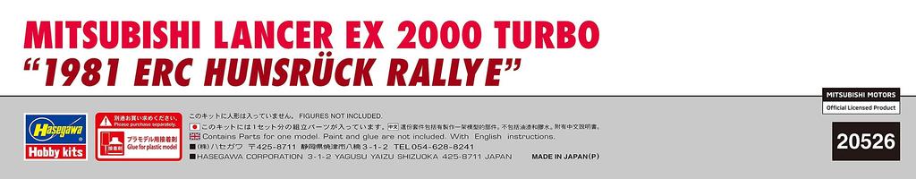 Hasegawa Mitsubishi Lancer EX 2000 Turbo 1981 ERC Hunsluck Rally Plastic Model 20526 1/24