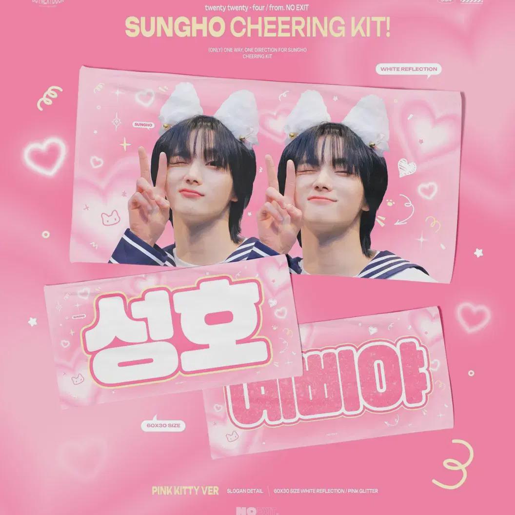 

BOYNEXTDOOR Продает слоган Sungho No Exit