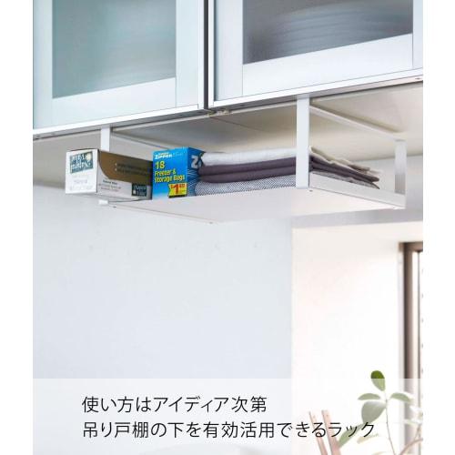 Yamazaki Under-Cabinet Storage Rack, White, Approx. W30.5 x D24 x H12cm, Plate, Kitchen Hanging Shelf, 2443