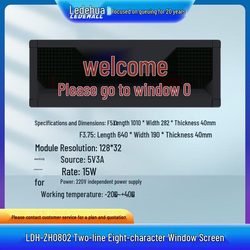 Ledehua Queue Management System Ticket Kiosk (CN version)