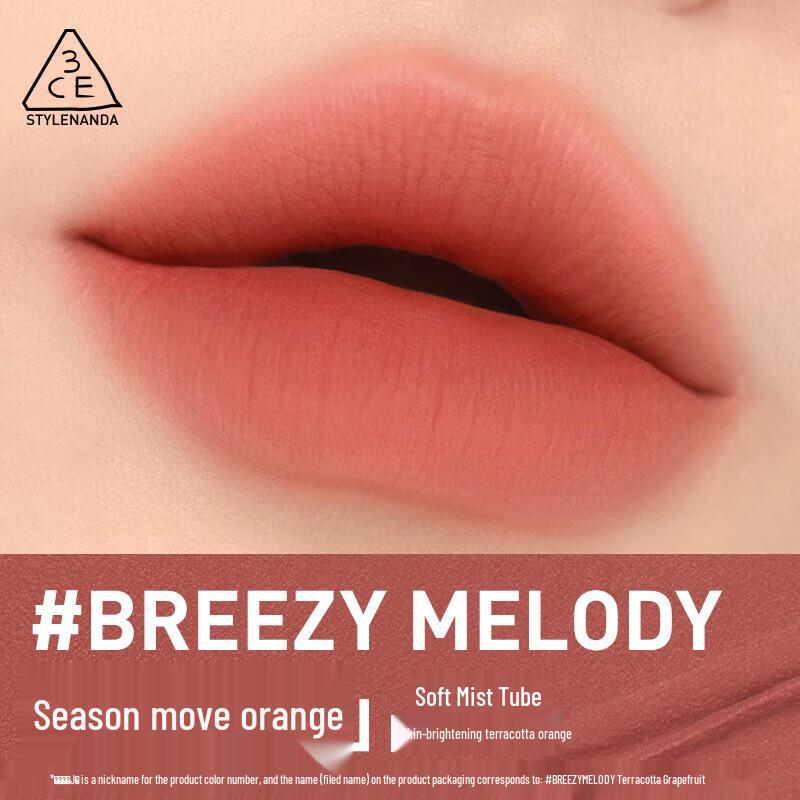 

3CE Soft Matte Lipstick