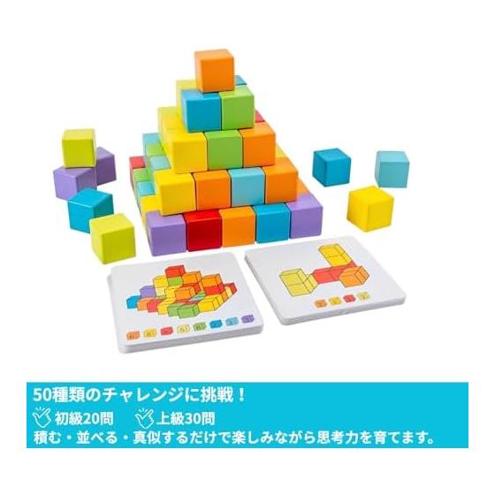 Across Rainbow Shape Cube Building Blocks, Wooden, 64 Pieces, 8 Colors, 50 Model Cards, Spatial Awareness, Thinking Skills, Concentration Montessori